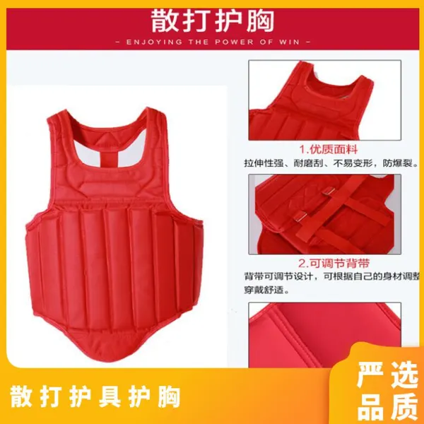 成人拳击格斗武术运动训练护具 刺杀防护服9件套 刺杀护具