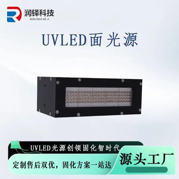 �뵼�����UV�̻���365nm/395nm����Ƽ� uvled���Դ30*120mm