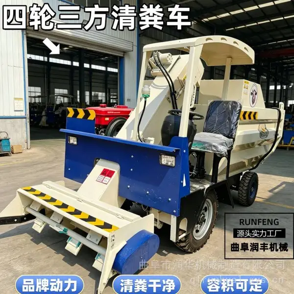 农村牛圈清粪运输车 爬坡自卸拉粪车 肉牛奶牛场清粪机械
