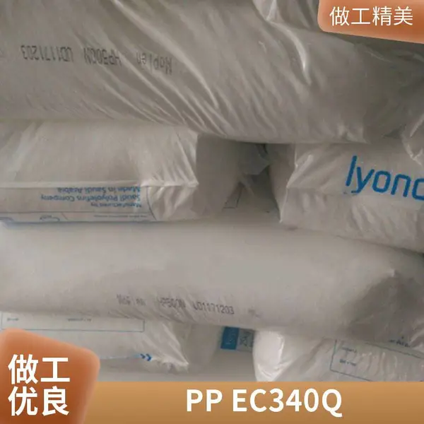 PP荷兰利安德巴塞尔HP544T 耐应力开裂 低VOC 食品级日常用品