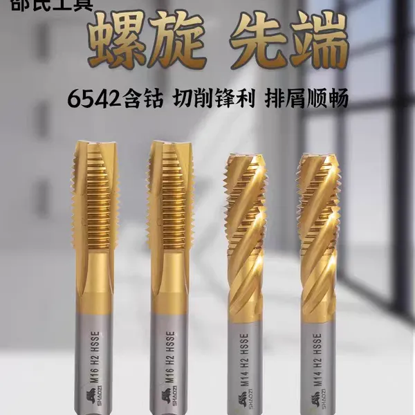 邵氏镀钛丝攻 直槽丝锥 先端丝攻M6*1.0 螺旋丝锥 自动攻机牙专用丝攻