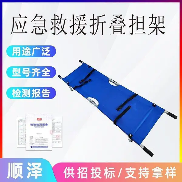 抢险救灾应急担架急救救援铝合金担 架床野外应急救援折叠担架车