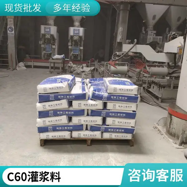 环氧树脂灌浆料 高强无收缩灌浆料 耐腐蚀 高振动设备加固 灌浆料
