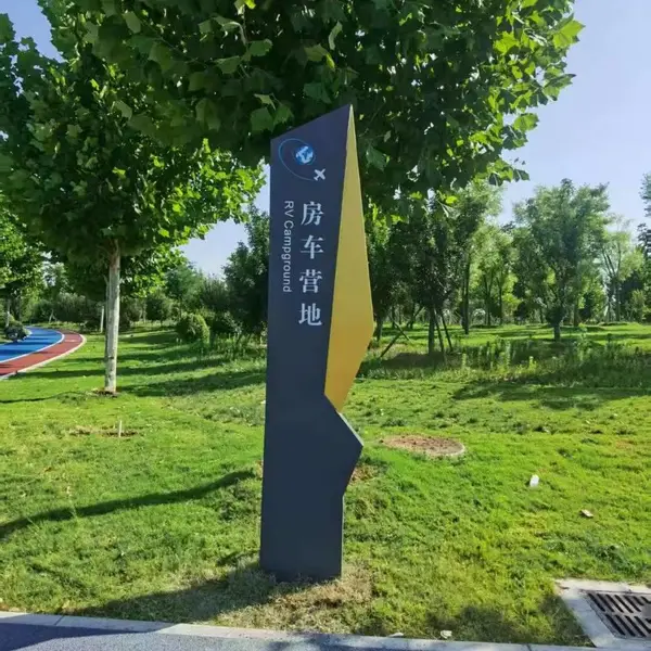 公园停车场导视牌 公园导向牌价值观标牌 温馨提示牌制作