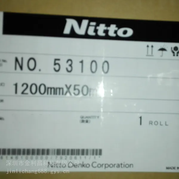 供应日东53100,Nitto53100透明双面胶