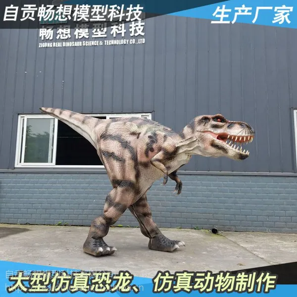 大型仿真恐龙制作生产恐龙皮套人穿恐龙表演服