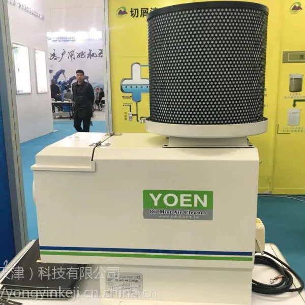 石家庄油雾收集器 工业油雾分离器 回收器 过滤器 油烟雾尘净化
