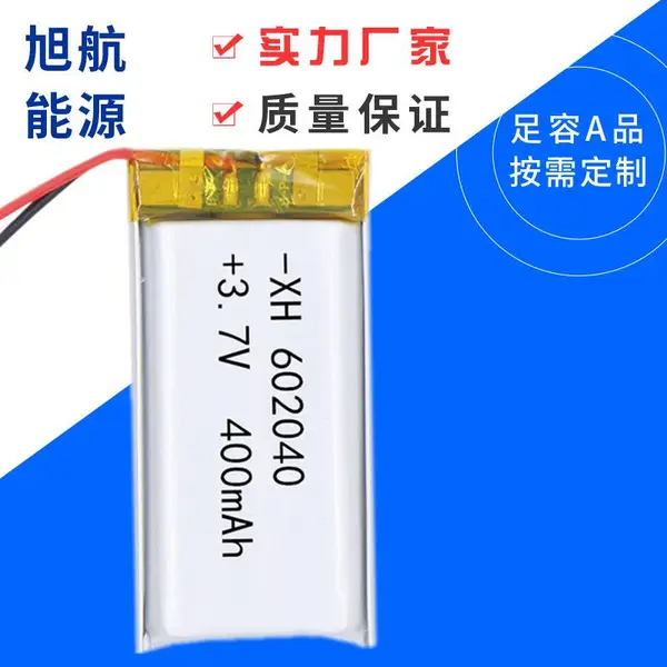 聚合物锂电池602040 400mAh 蓝牙音箱 儿童玩具 医疗设备 按摩仪器 化妆镜 理电池厂家