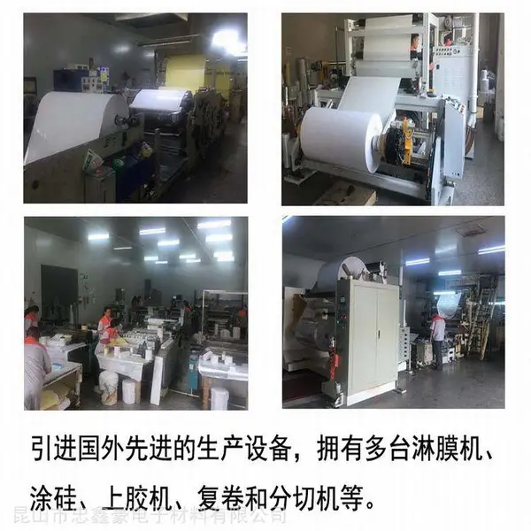 浙江FASSON艾利AWP082/玻璃纸电话