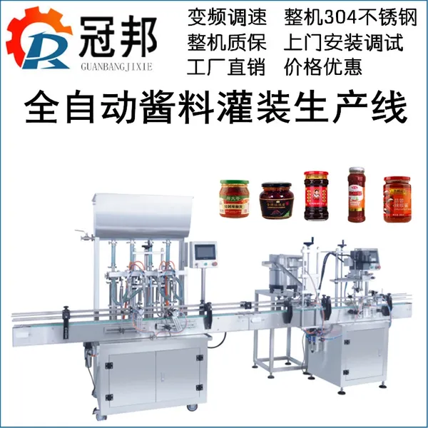 北京自动化膏体酱料灌装机生产线 护发素灌装机