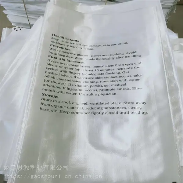 25����Σ��Ʒ������ Σ��Ʒ��֯�� ˼Դ 25���ﻯ����װ�� ���깩Ӧ