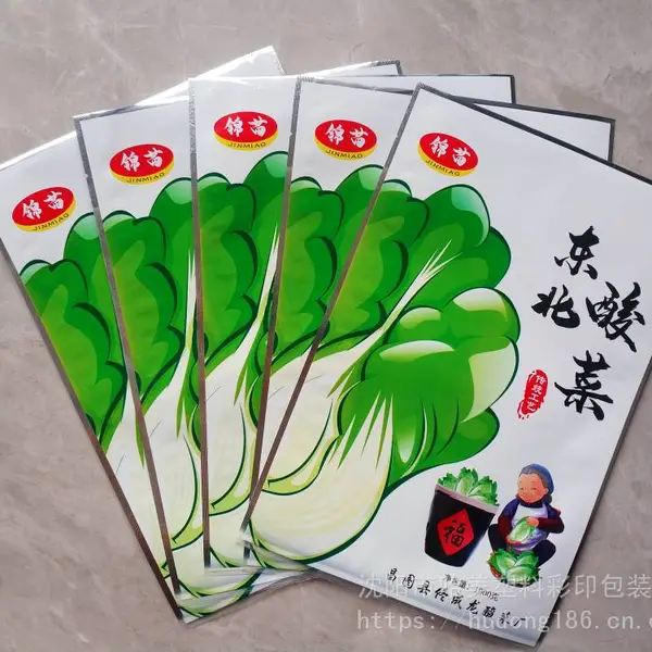 辽宁吉林黑龙江沈阳塑料袋包装袋食品袋生产厂家加工酸菜袋真空袋