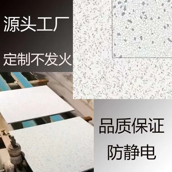 不发火瓷砖,不发火防静电地砖,不发火面耐压瓷砖,批发。
