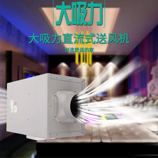 供应绿岛风静音送风机/长沙绿岛风新风机/湖南绿岛风直流送风机DPT15-32B
