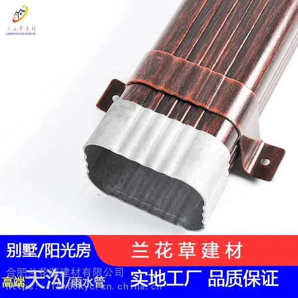 洋房室外彩铝下水管铝合金矩形管本地经销商