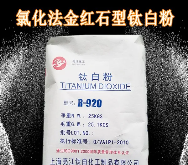 上海化妆品级二氧化钛哪家正规 服务为先 上海亮江钛白化工制品供应