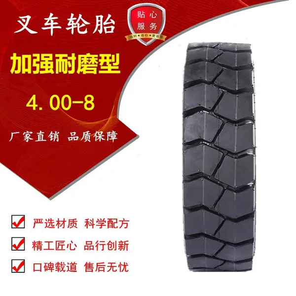 耐磨耐刺扎防腐蚀 矿山工业升降机电动叉车轮胎4.00-8