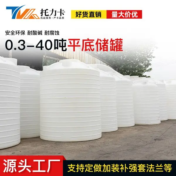 成都托力卡厂家300L-40吨储水罐都可定制***发货