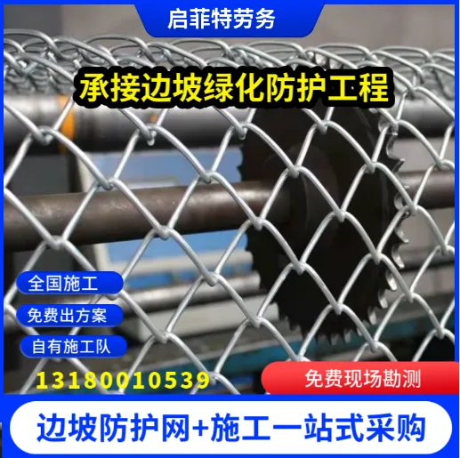 镀锌客土喷播勾花网喷浆绿化公路防坡网菱形浸塑勾花网