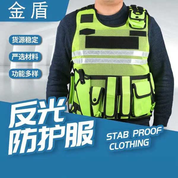 金盾 反光防割服 防护马甲 安全防护背心 安保防护装备