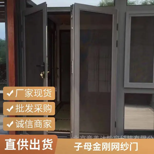 防蚊平开纱门 对开金刚网纱门 阳台门安装加密纱门 防蚊虫