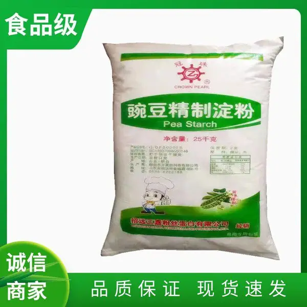 豌豆淀粉厂精制凉粉凉皮粉丝面豌豆粉 食品级白凉粉原料