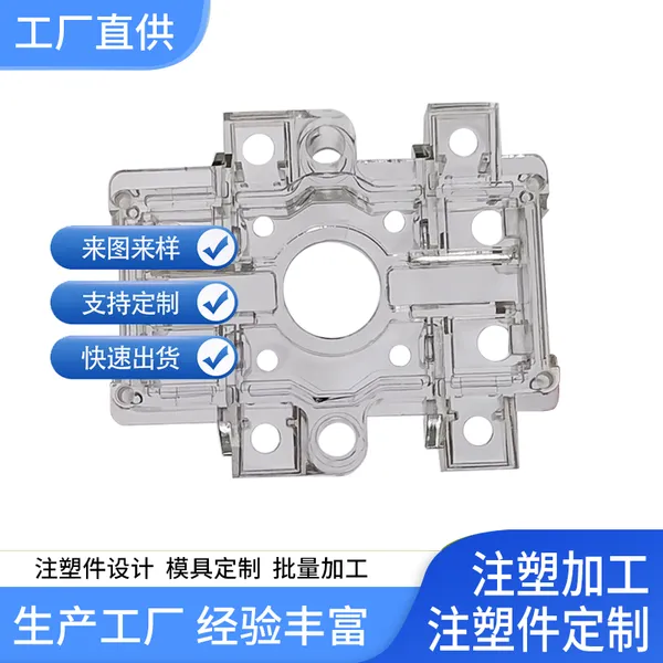电器注塑件加工 可贴牌非标定制塑料件 来图来样定制加工