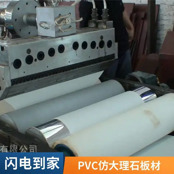 PVC仿大理石板材生产线 PLA片材生产设备 自动化设备 瑞尔