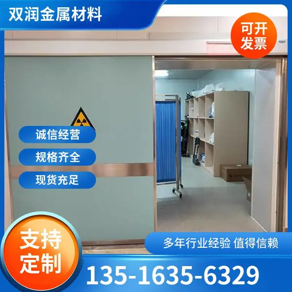 射影像科射线铅防护防辐射铅门电动推拉门特种辐射屏蔽门CTDRX光