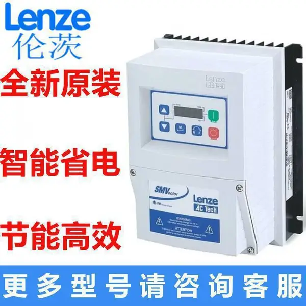 进口德国LENZE伦茨伺服器变频器E94AMHE0094下单发货