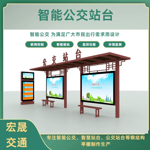 供 应六 盘水便民公交候车亭,贵 州候车亭采用优质碳钢制作