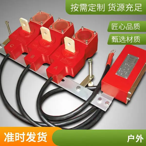 大北互三相户外电流互感器LSZW3-0.66知名品牌
