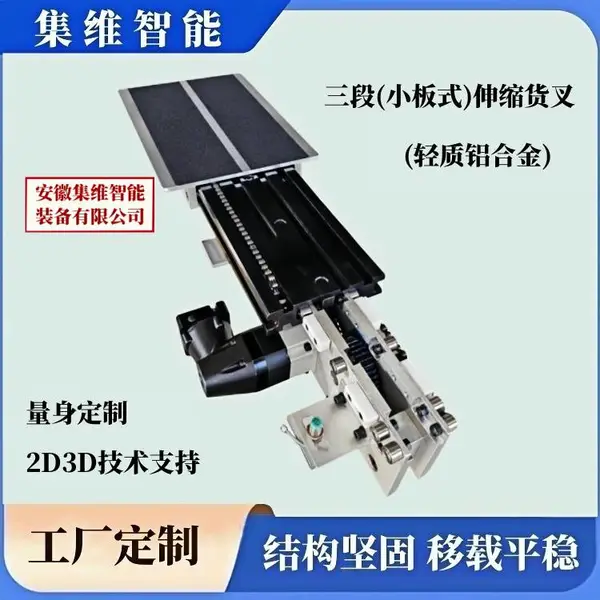三节双向伸缩牙叉有多种款式类型 可按需定制