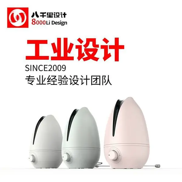 香薰机外观设计,加湿器,创意小家电,产品结构设计,工业设计