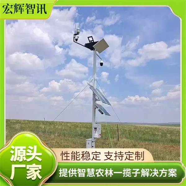 4G �������ݼ���� ɽ�����ݻԶ��Ԥ���豸 ʵʱ����