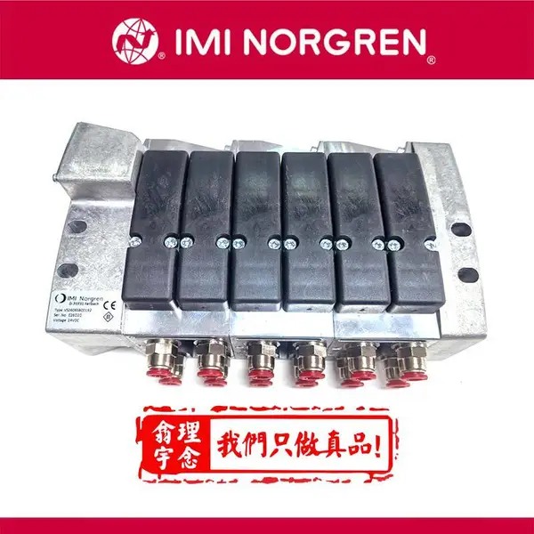VS2606M00999 诺冠电磁阀NORGREN电磁阀阀岛