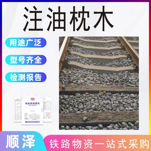 矿山轨道小火车枕木 矿用建筑工地用枕木 抗压性强