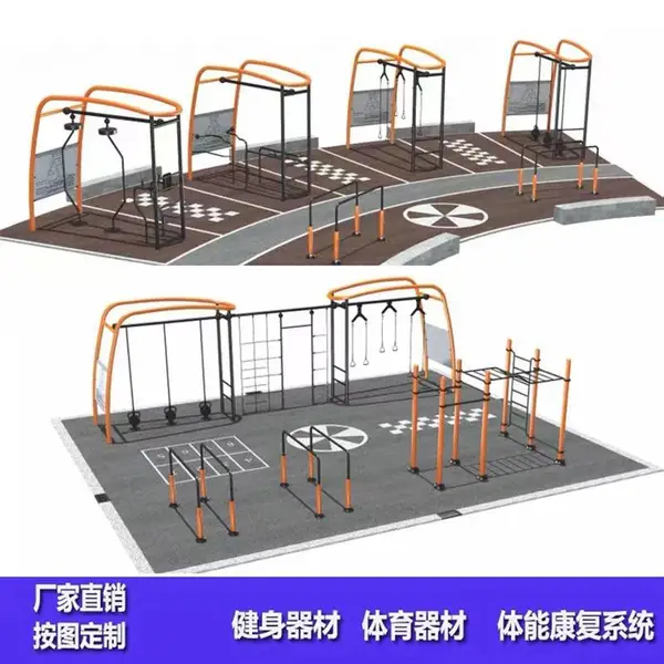 新款户外感统训练健身器材厂家 定制小区公园广场组合健身器材架