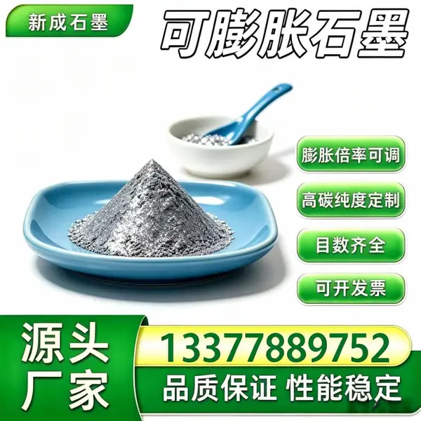 100 目高倍率可膨胀石墨，弹性体阻燃发泡材料填料，无硫，发泡均匀性能稳定供货