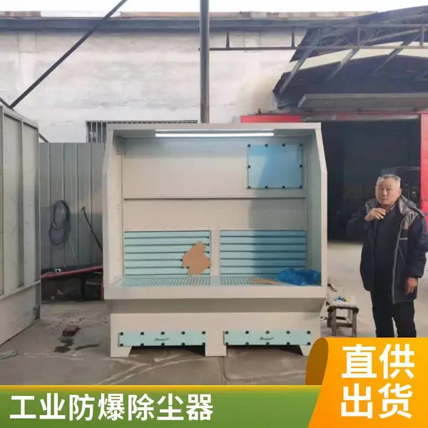 工业车间粉尘处理 单双工位打磨台 环保设备定制 防爆型除尘器