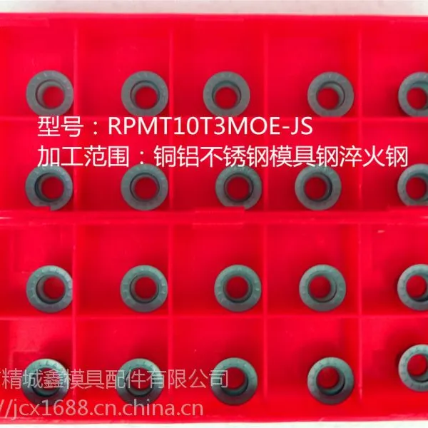 硬质合金涂层QT6700RPMT10T3MOE-JS数控精铣平铣刀片