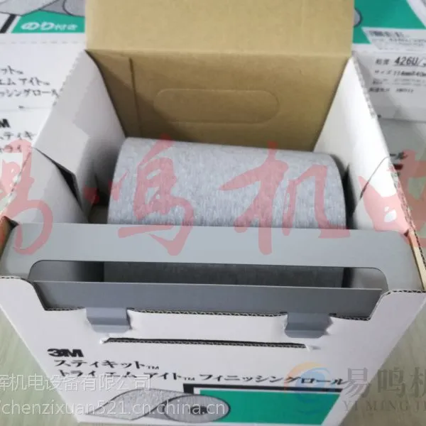 FR426U 100A 7 日本3M 住友研磨纸 FR 426U 320A(75mm x 40m)