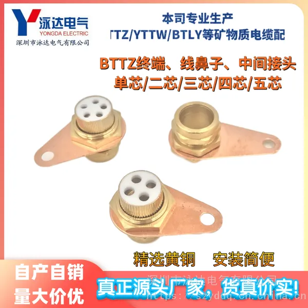 氧化镁电缆终端头BTTVZ/BTTYZ矿物绝缘电缆终端4*10