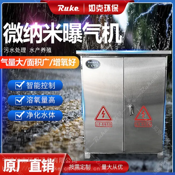 河道黑臭水体改善设备 微纳米气泡增氧装置