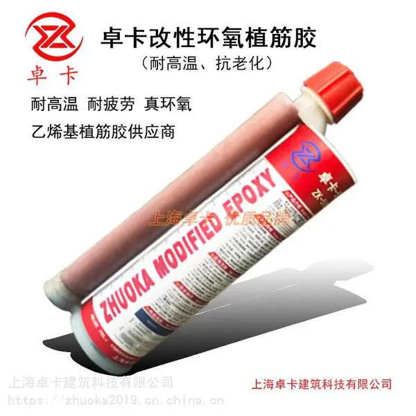 卓卡注射式环氧A级聚乙烯植筋胶 高强度混凝土锚固剂 钢筋植筋技术交流