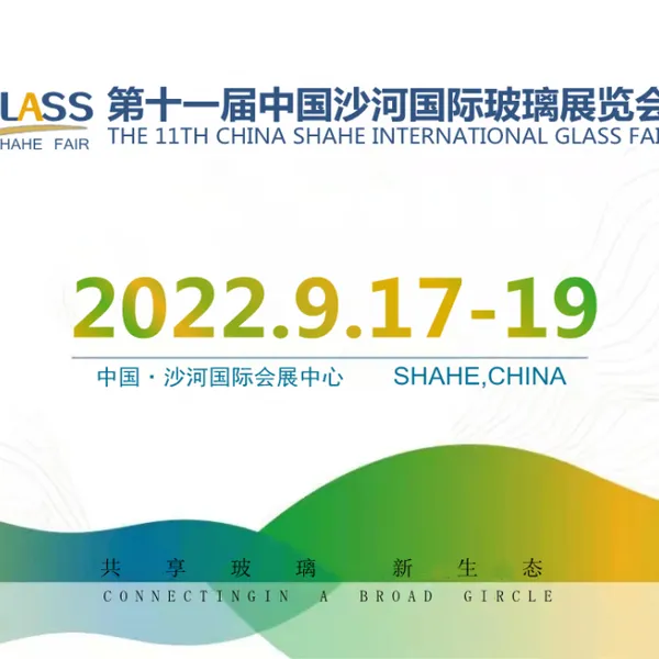 2022年第十一届沙河玻璃展览会