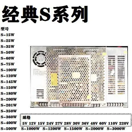 经典24V1.5A单组输出开关电源S-35-24驱动模块AC220V110V转DC24V12V