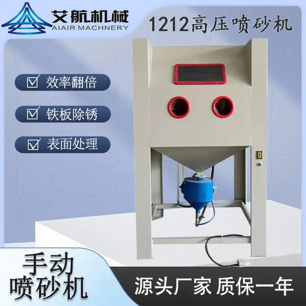 1212手动加压喷砂机 瓷砖背景墙打深度雕刻喷砂机 佛山喷砂机