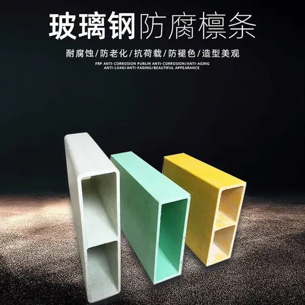 驰丰 玻璃钢檩条 220*60*5防腐蚀化工厂房日字管 无碱纱拉挤工艺