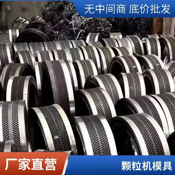 宇龙8代560颗粒机模具压辊 生物质颗粒机械易损件